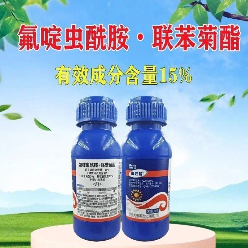 安格诺最后餐15%氟啶虫酰胺联苯菊酯桃蚜液喷雾杀虫剂正品