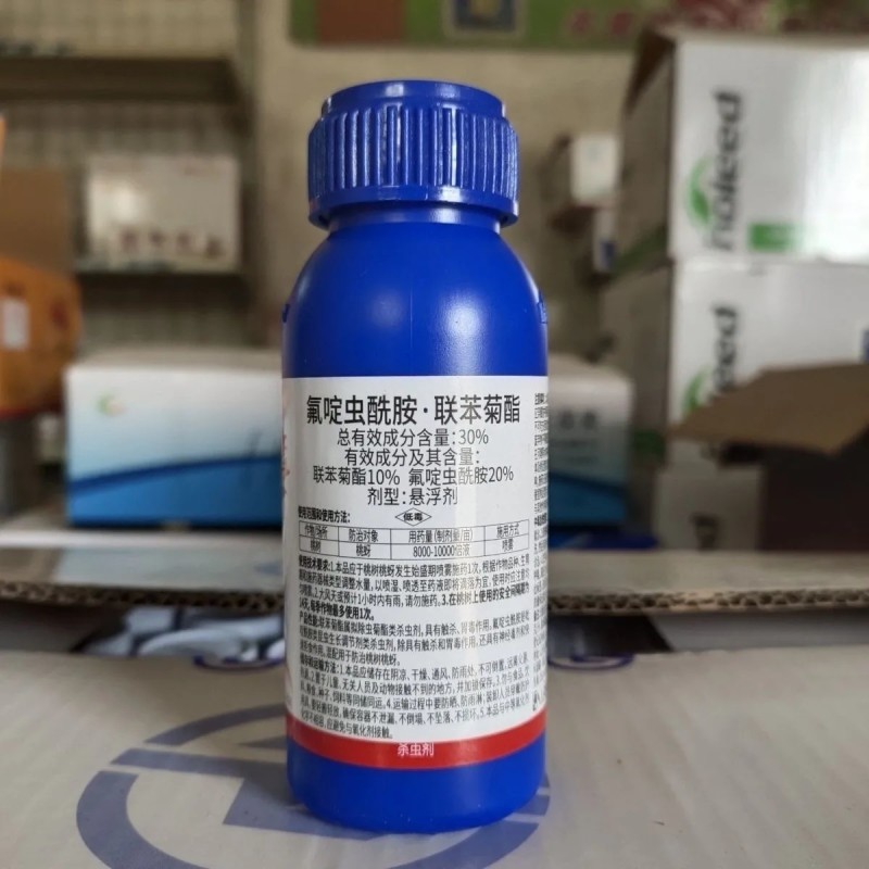 安格诺最后餐15%氟啶虫酰胺联苯菊酯桃蚜液喷雾杀虫剂正品