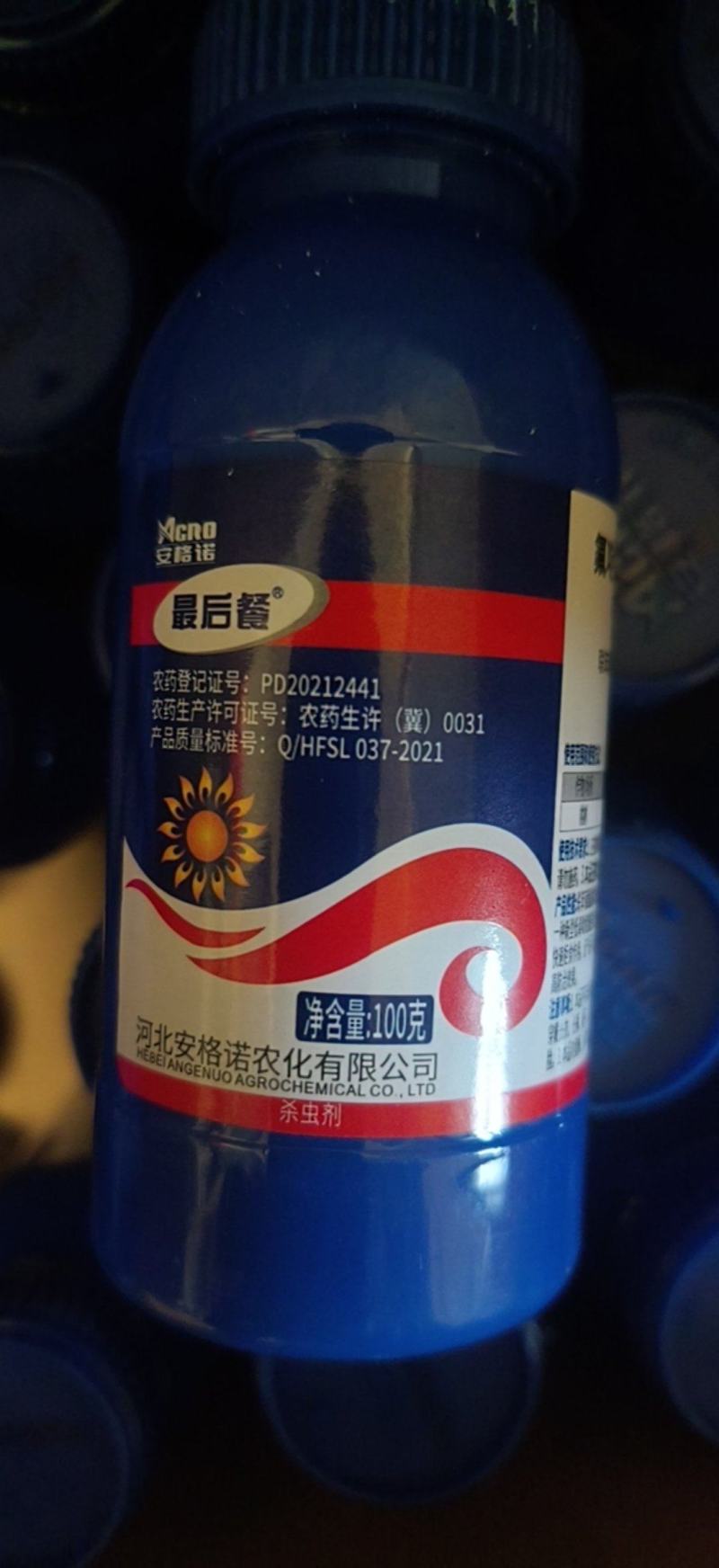 安格诺最后餐15%氟啶虫酰胺联苯菊酯桃蚜液喷雾杀虫剂正品