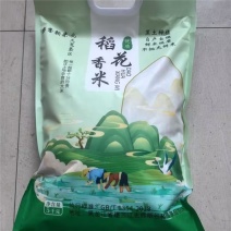 精品五常稻花香2号米基地核心产区资产自销，诚信经营