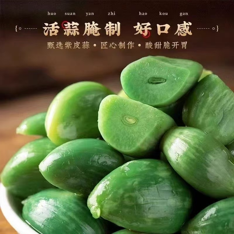 （一件代发）腊八蒜腊八蒜新鲜腌制山东特产饭菜糖蒜罐装翡翠