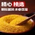山东黄小米，质量好价格便宜，量大优惠，诚信经营