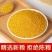 山东黄小米，质量好价格便宜，量大优惠，诚信经营