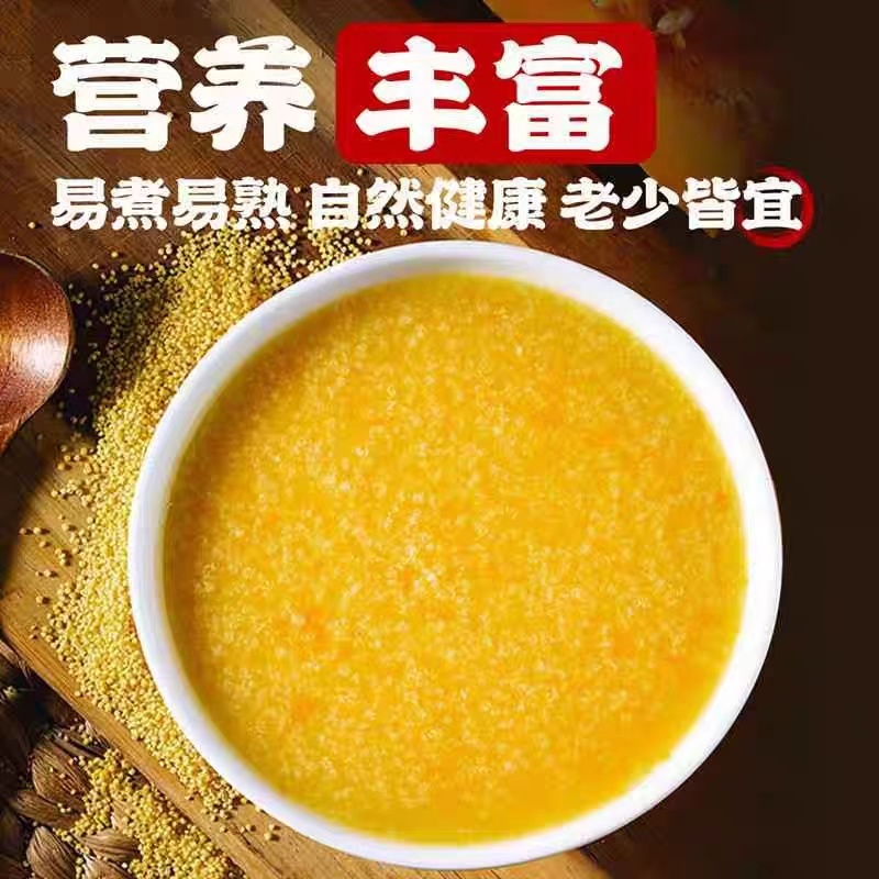 山东黄小米，质量好价格便宜，量大优惠，诚信经营