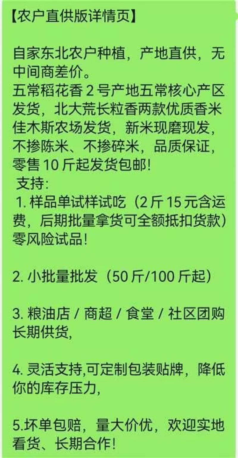 长粒香米垦川102产自建三江产区口感芳香性价比高