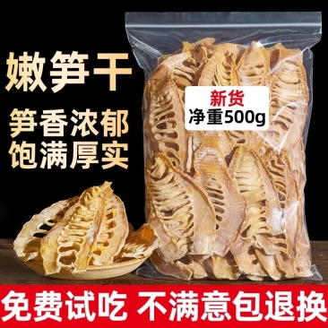 临安特产毛笋干高山农家自制日晒无盐淡盐