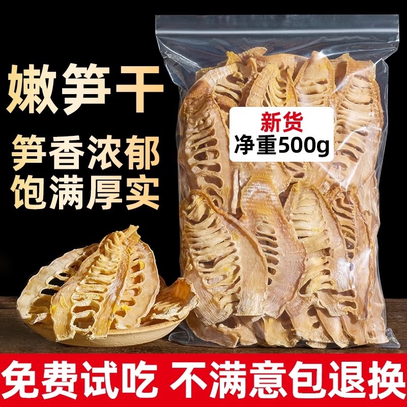 临安特产毛笋干高山农家自制日晒无盐淡盐