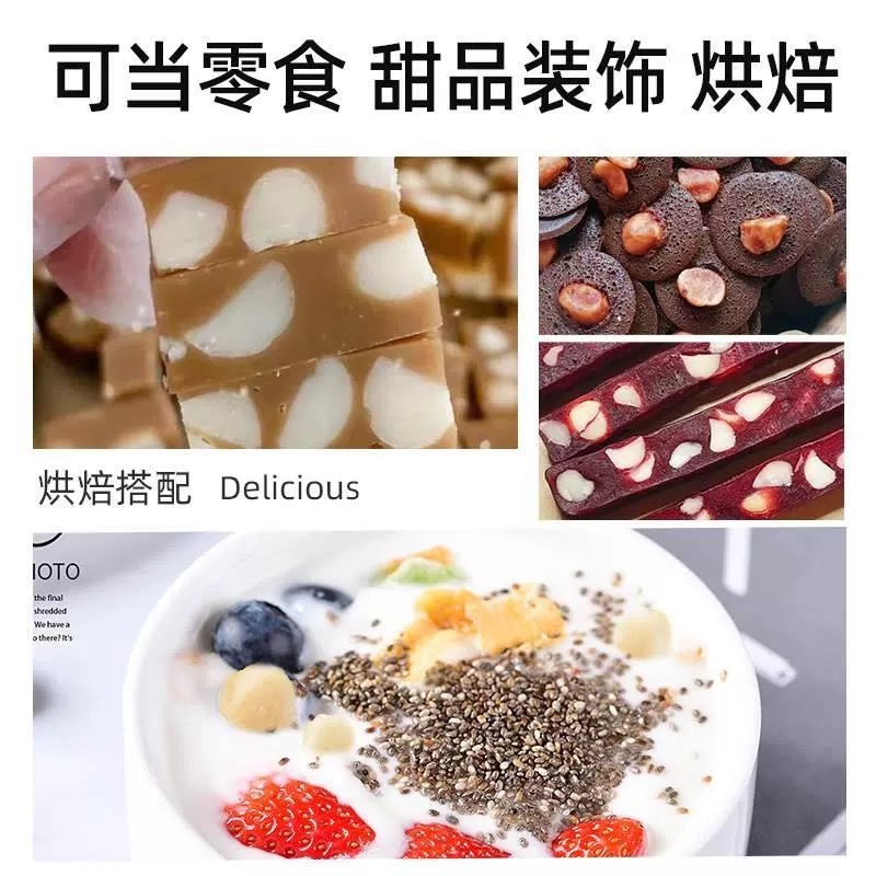 夏威夷果碎仁奶香味烘培茶饮适用即食新货