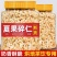 夏威夷果碎仁奶香味烘培茶饮适用即食新货
