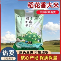 稻花香（普优稻花香1号）基地核心产区资产自销，诚信经营