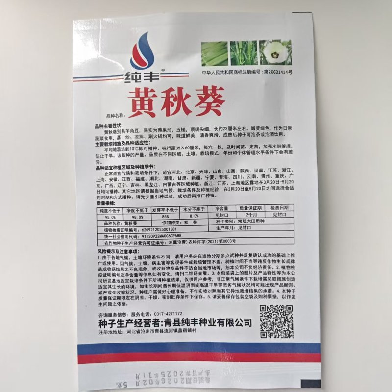 黄秋葵种子高产绿秋葵种子南北易种植阳台盆栽蔬菜种子庭院种