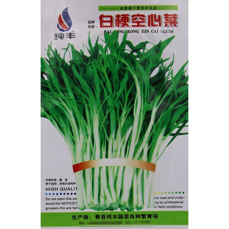 纯丰白梗空心菜种子四季速生菜园阳台盆栽白梗柳叶空心菜