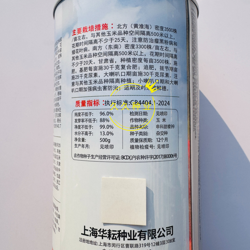 申科甜糯99玉米种子早熟产量高绿皮大棒外皮超薄鲜甜香糯适