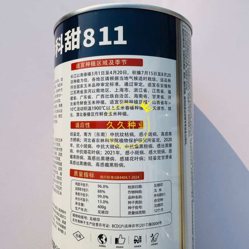 申科甜811水果玉米种子生吃鲜食黄色水果甜玉米大棒皮薄
