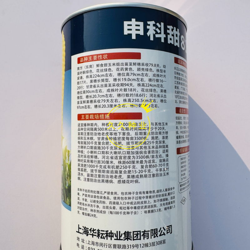 申科甜811水果玉米种子生吃鲜食黄色水果甜玉米大棒皮薄