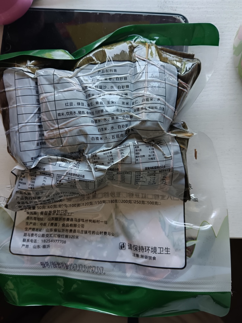 肉粽