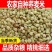 新荞麦米东北农家荞麦米三角米煮粥蒸饭农家荞麦仁五谷杂粮荞