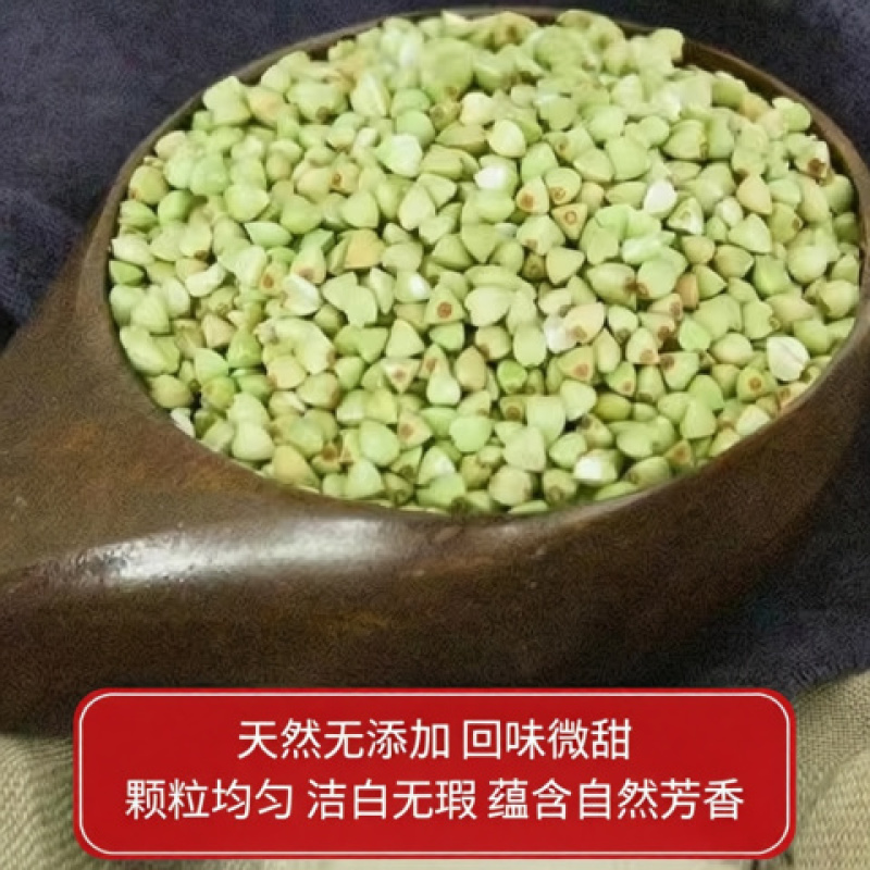 新荞麦米东北农家荞麦米三角米煮粥蒸饭农家荞麦仁五谷杂粮荞