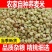 新荞麦米荞麦米三角米煮粥蒸饭农家荞麦仁五谷杂粮荞麦饭乔麦