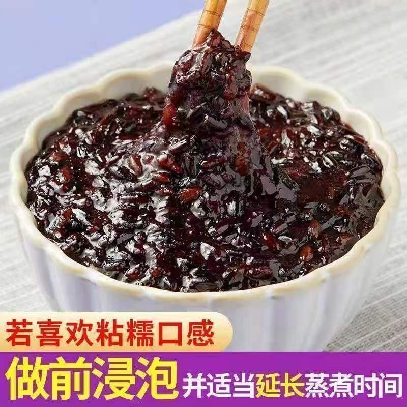 【新米】新米东北血糯米正宗黑糯米紫糯米新米饭团杂粮组合
