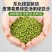 东北绿豆25年东北新货农家新鲜小绿豆发豆芽煮粥汤
