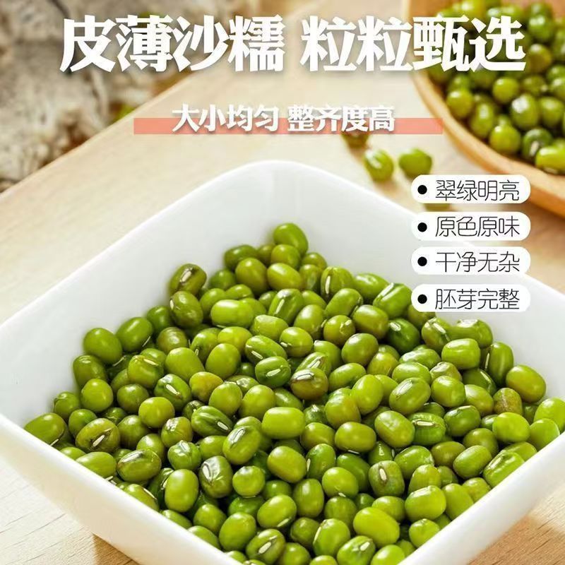 东北绿豆25年东北新货农家新鲜小绿豆发豆芽煮粥汤