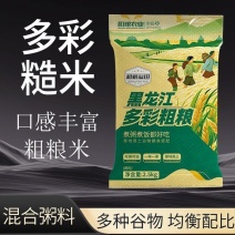 黑龙江多色粗粮米5斤糙米东北杂粮米寒地黑土粗粮早餐混合粥