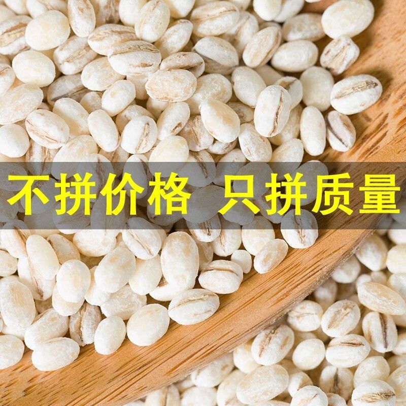 白青稞米青海高原谷物优质西藏青稞低脂五谷杂粮大麦仁粗粮新
