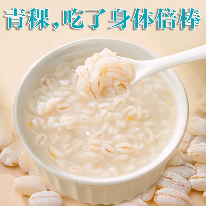 白青稞米青海高原谷物优质西藏青稞低脂五谷杂粮大麦仁粗粮新
