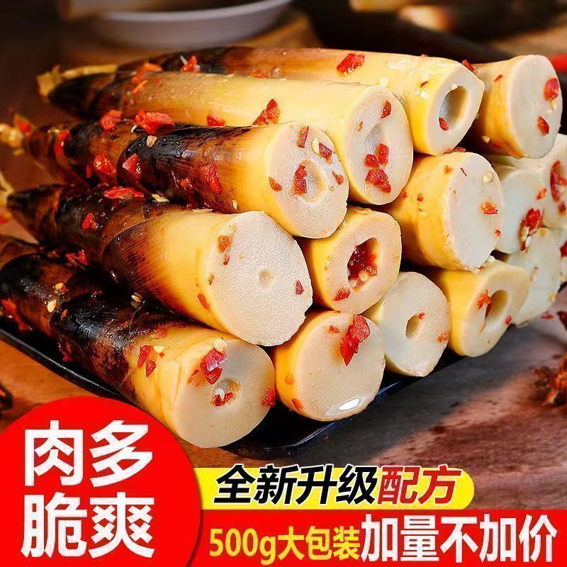2026年手剥笋开袋即食即食美味香辣泡椒原味脆嫩零食一整