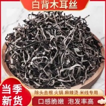 【优选】电商木耳丝、二茬产地直销品质好欢迎联系
