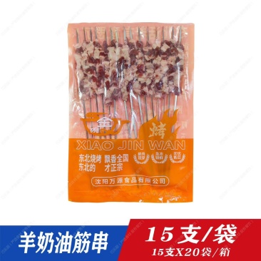 羊奶油筋