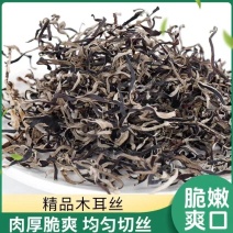 2026新货产地毛木耳，木耳丝直发，头茬二茬木耳丝。