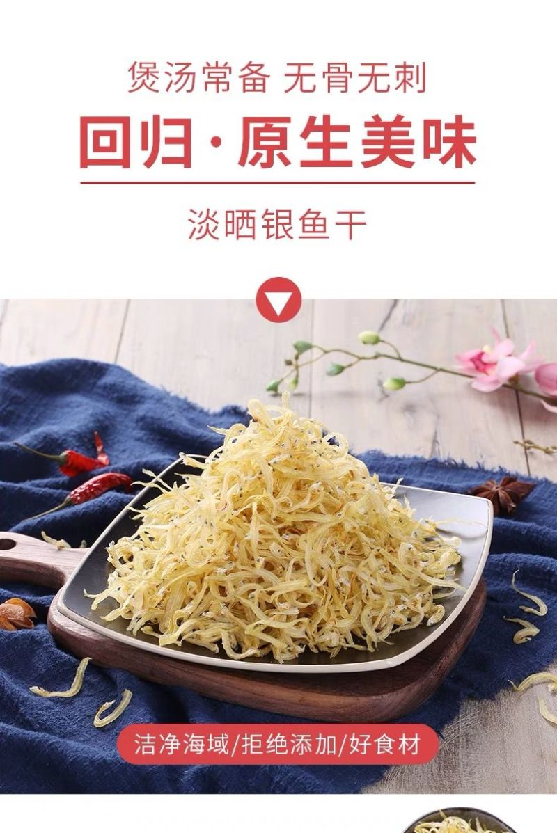 包邮【流水线加工】淡干丁香鱼干小银鱼干小鱼干小鱼仔