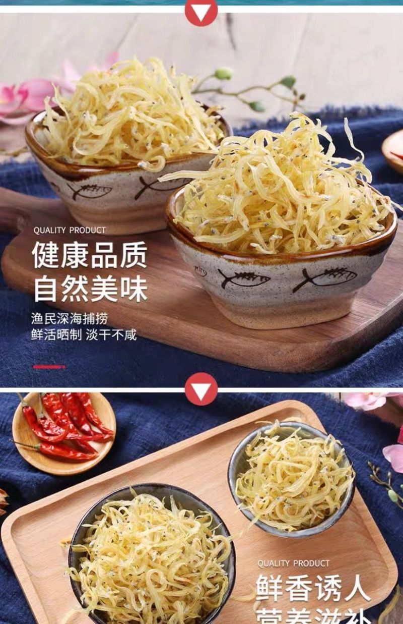 包邮【流水线加工】淡干丁香鱼干小银鱼干小鱼干小鱼仔