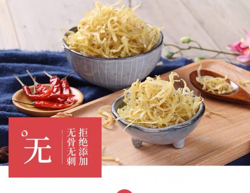 包邮【流水线加工】淡干丁香鱼干小银鱼干小鱼干小鱼仔