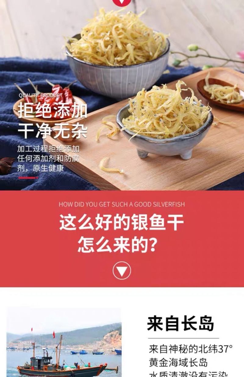 包邮【流水线加工】淡干丁香鱼干小银鱼干小鱼干小鱼仔
