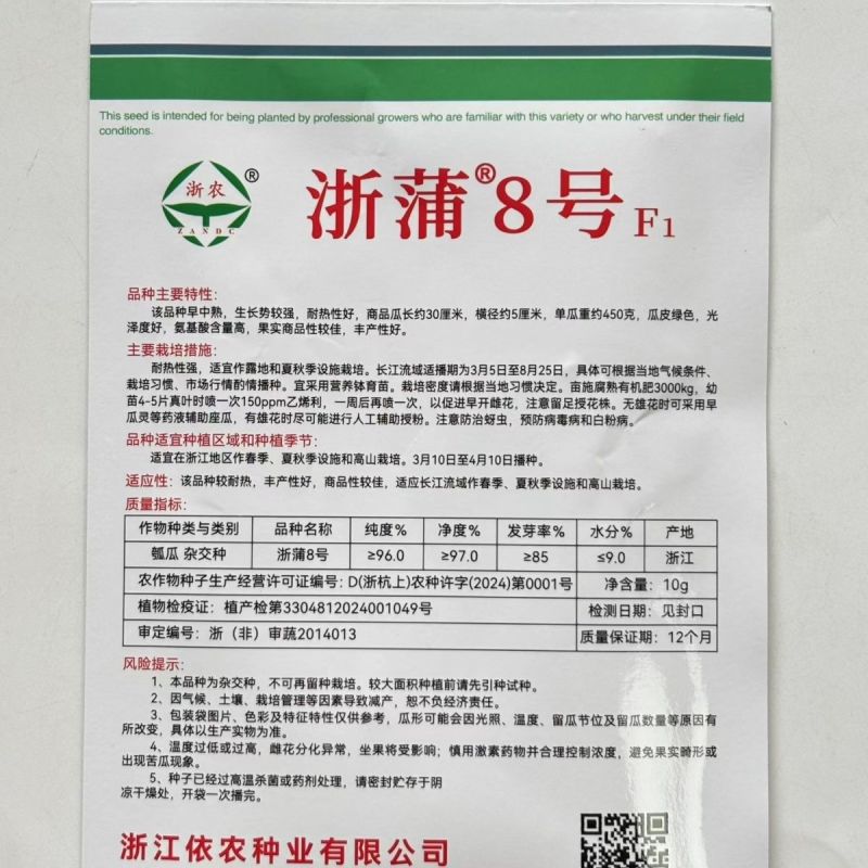 纯丰清香瓠子瓜早生长瓠瓜种子瓠子蒲瓜油亮长棒型蔬菜