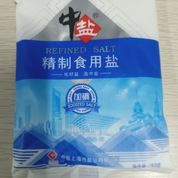 中盐加碘精制盐食用盐250克