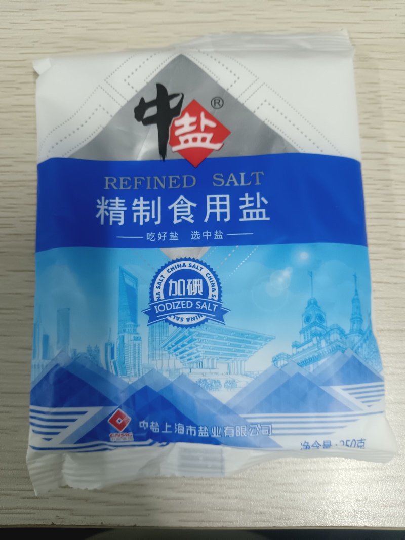 中盐加碘精制盐食用盐250克