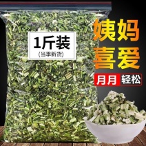 野生益母草新货益母草茶中药泡茶泡脚调理新货