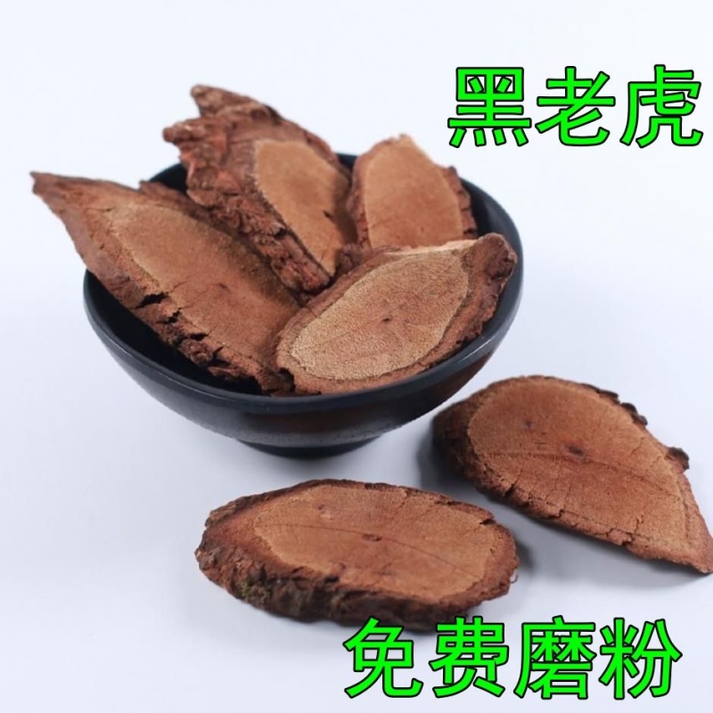 黑老虎中药材海风藤精选无硫给老虎冷背中药材大全