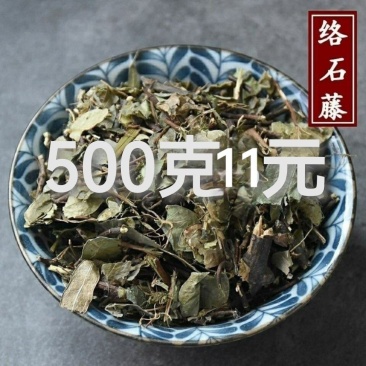 络石藤作用中药材络石藤野生络石云白花藤落石藤洛石藤络石草