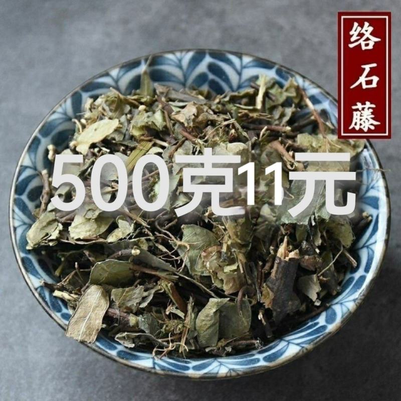 络石藤作用中药材络石藤野生络石云白花藤落石藤洛石藤络石草