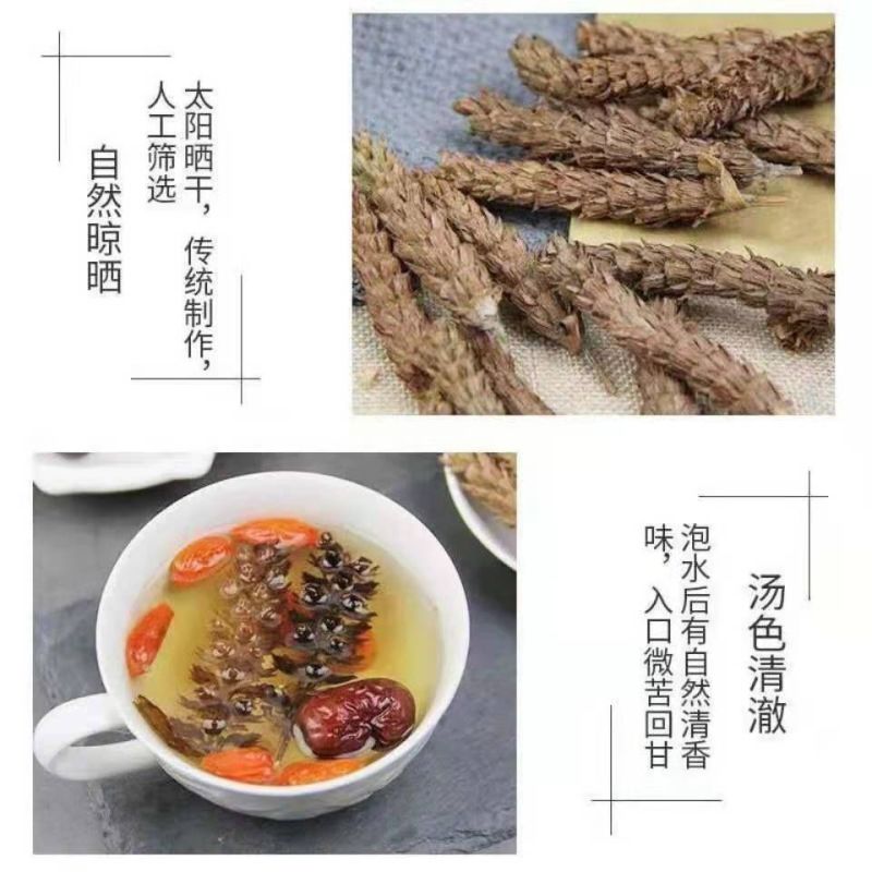***夏谷球夏谷草野生中药材无硫无杂质优质白毛夏古球夏谷