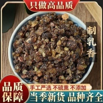 云南制乳香中药材精选天然炙乳香无硫***醋乳香磨粉