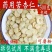 中药材杏仁新货无硫无添加去皮杏仁炒杏仁北杏仁苦杏