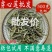 穿心莲无硫中药材新货包邮川心连苦胆草穿心莲中草药光杆穿心