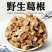 柴葛根块柴葛根500克中药材葛根葛根茶正品柴葛根丁