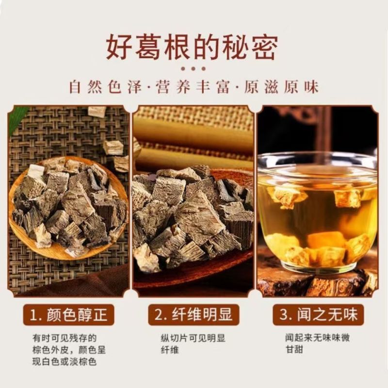 柴葛根块柴葛根500克中药材葛根葛根茶正品柴葛根丁